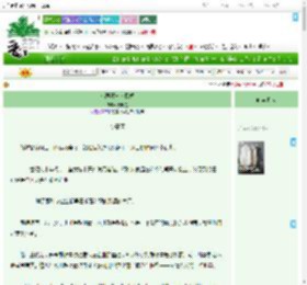 《小恶魔与方程式》天糖星　^第4章^ 最新更新:2025-07-31 12:13:17 晋江文学城