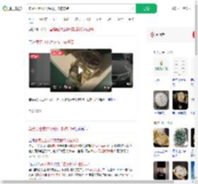 卖劳力士收32万银行卡被冻结_360搜索