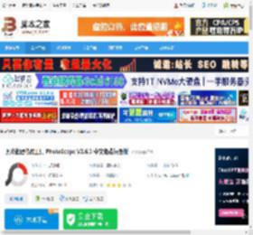 PhotoScape下载 照片处理修改工具 PhotoScape V3.6.3 中文免费绿色版 下载-脚本之家