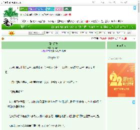 《薄荷雨季》池雨春半　^第32章^ 最新更新:2025-08-02 07:35:18 晋江文学城