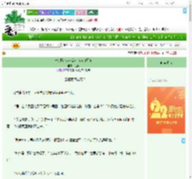 《一觉醒来穿成游戏npc白月光》楚讌　^第25章^ 最新更新:2025-08-02 07:31:00 晋江文学城