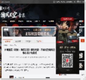 外媒指责《明末：渊虚之羽》福利内容：不应成为游戏的核心设计与卖点 _ 游民星空 GamerSky.com