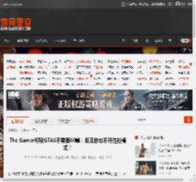 The Gamer称玩GTA6不需要60帧：反正你也不开性能模式！ _ 游民星空 GamerSky.com