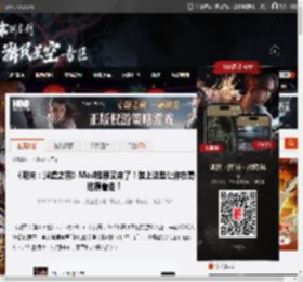 《明末：渊虚之羽》Mod推荐又来了！装上这些让你在蜀地横着走！ _ 游民星空 GamerSky.com