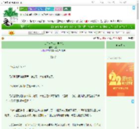 《在公路求生游戏里修仙》红苍　^第26章^ 最新更新:2025-08-02 19:04:35 晋江文学城