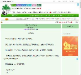 《摇摇床榻，妖妖变身》定立青竹　^第36章^ 最新更新:2025-08-02 19:03:00 晋江文学城