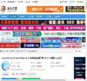 Any DVD Converter下载 Any DVD Converter Professional 视频转换编辑工具 V6.3.7 多国语言安装版 下载-脚本之家