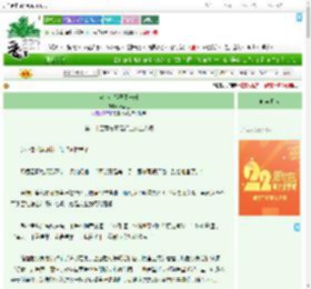 《这个小娘子不一般》叶黑土　^第25章^ 最新更新:2025-08-04 16:01:04 晋江文学城