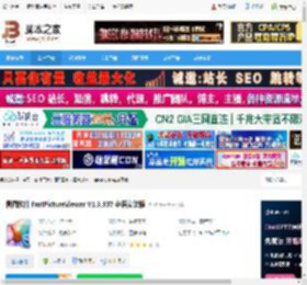 FastPictureViewer下载 看图软件 FastPictureViewer V1.9.337 多语安装版 下载-脚本之家