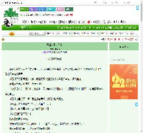 《恶毒女配变娇妻》渡青川　^第15章^ 最新更新:2025-08-05 19:50:31 晋江文学城