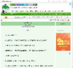 《我的夫君是逆贼》立夏焱焱　^第17章^ 最新更新:2025-08-06 07:13:38 晋江文学城