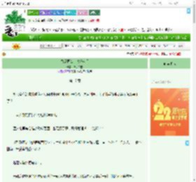 《替敌国公主试嫁衣后》君子如器　^第17章^ 最新更新:2025-08-07 05:05:19 晋江文学城