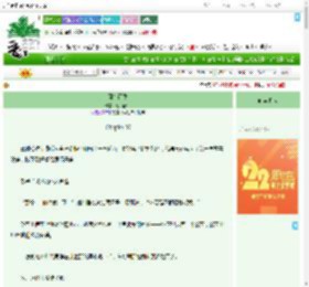 《薄荷雨季》池雨春半　^第37章^ 最新更新:2025-08-07 04:50:42 晋江文学城