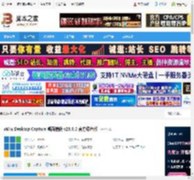 vMix23下载 vMix Desktop Capture 桌面捕获 v23.0.0 官方绿色版 下载-脚本之家
