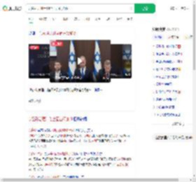 以色列总理计划全面占领加沙_360搜索