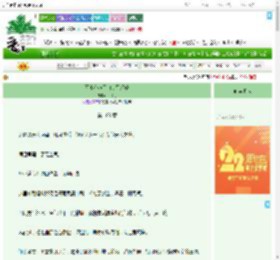 《不小心渣了白切黑反派》一棵月　^第169章^ 最新更新:2025-08-08 01:49:06 晋江文学城