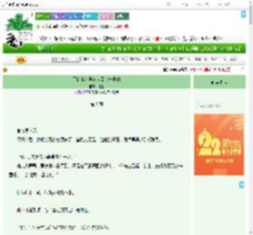 《买的兽人导盲犬回家一直响》吃土　^第9章^ 最新更新:2025-08-08 02:01:52 晋江文学城