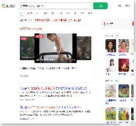 3岁宝宝确认先天体操圣体_360搜索
