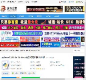 python3 64位下载 python v3.13.6 for Windows 官方免费绿色版 32/64位 下载-脚本之家