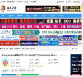 Cherry Studio下载 Cherry Studio AI桌面客户端 v1.5.5 Mac官方中文版(Intel/Apple Silicon) 下载-脚本之家