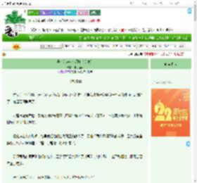 《县令的渔女小厨娘（美食）》柚子蜜梨　^第69章^ 最新更新:2025-08-08 12:23:55 晋江文学城