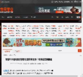 举报R18游戏组织获联合国专员支持！专员谴责网暴者 _ 游民星空 GamerSky.com