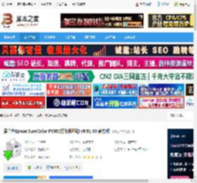 爱普生P9300驱动下载 爱普生Epson SureColor P9300打印机驱动 v9.01.00 官方版 下载-脚本之家