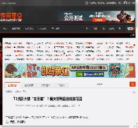T1战队大楼“变灵堂”！痛失好局后粉丝送花圈 _ 游民星空 GamerSky.com