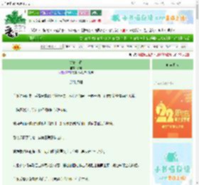 《锦鸾上春》水疏　^第31章^ 最新更新:2025-08-09 08:05:03 晋江文学城