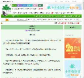 《惊夏荔枝红》何甘蓝　^第45章^ 最新更新:2025-08-09 08:04:00 晋江文学城