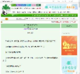 《穿成了男主的白月光师尊》岁禾Sier　^第4章^ 最新更新:2025-08-09 08:00:05 晋江文学城