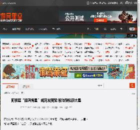 阿根廷“翘臀海星”成网友新宠:股沟酷似派大星 _ 游民星空 GamerSky.com