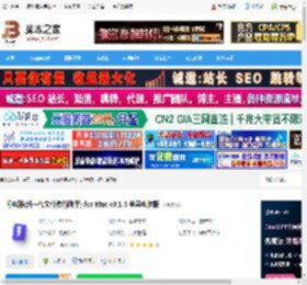 闪电藤下载 闪电藤(新一代文件传输助手) for Mac v3.1.5 苹果电脑版 下载-脚本之家