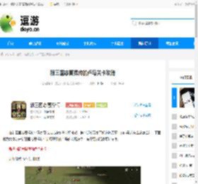 新三国志曹操传的卢马关卡攻略 - 逗游网