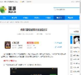 问鼎三国经验获取方法途径分享 - 逗游网