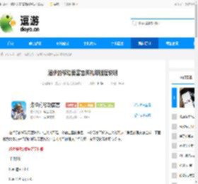 洛伊的移动要塞吉芙礼耶强度说明 - 逗游网