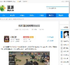 问鼎三国迁城券获取方法分享 - 逗游网