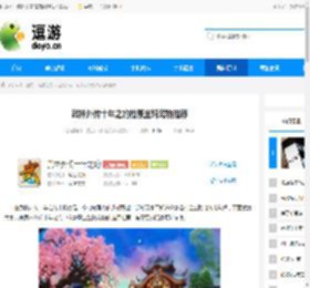 武林外传十年之约枪豪坐骑宠物推荐 - 逗游网