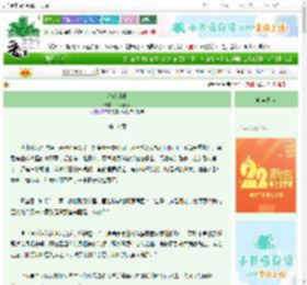 《移花旧事》一斗春秋　^第11章^ 最新更新:2025-08-23 08:00:18 晋江文学城