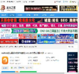ApiPost电脑版下载 ApiPost(接口调试与文档生成软件) v8.1.20 免费安装版 64位 下载-脚本之家