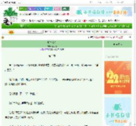 《卿本佳人》杨可颂　^第3章^ 最新更新:2025-08-24 00:23:40 晋江文学城
