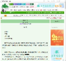 《橘子发芽了》夏诺多吉　^第34章^ 最新更新:2025-08-24 16:24:43 晋江文学城