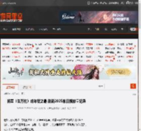 杨幂《生万物》成年度之最 刷新2025单日播放量纪录 _ 游民星空 GamerSky.com