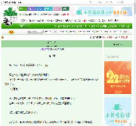 《婚不宜迟》十月卡农　^第18章^ 最新更新:2025-08-27 03:06:36 晋江文学城