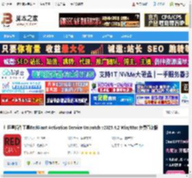 RedGiant激活工具下载 红巨星插件工具RedGiant Activation Service Unipatch v2025.4.2 Win/Mac 免费直装版 下载-脚本之家