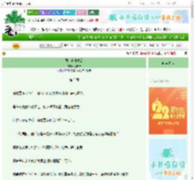 《国主退休生活》落安语　^第3章^ 最新更新:2025-08-28 00:40:05 晋江文学城