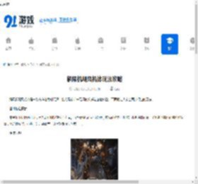 解限机飓风机体玩法攻略-解限机飓风机体怎么玩 - 91手游网
