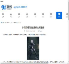 少女前线2追放选什么武器好-少女前线2追放威玛西娜武器选择推荐 - 91手游网