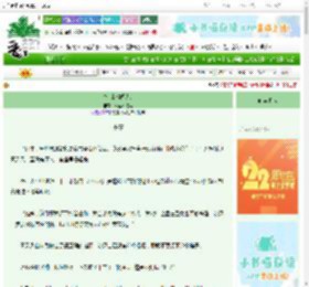 《收个山精闯大荒》阿菜不吃菜　^第6章^ 最新更新:2025-08-28 17:47:37 晋江文学城