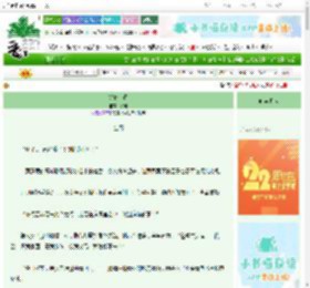 《锦鸾上春》水疏　^第42章^ 最新更新:2025-08-29 08:30:05 晋江文学城